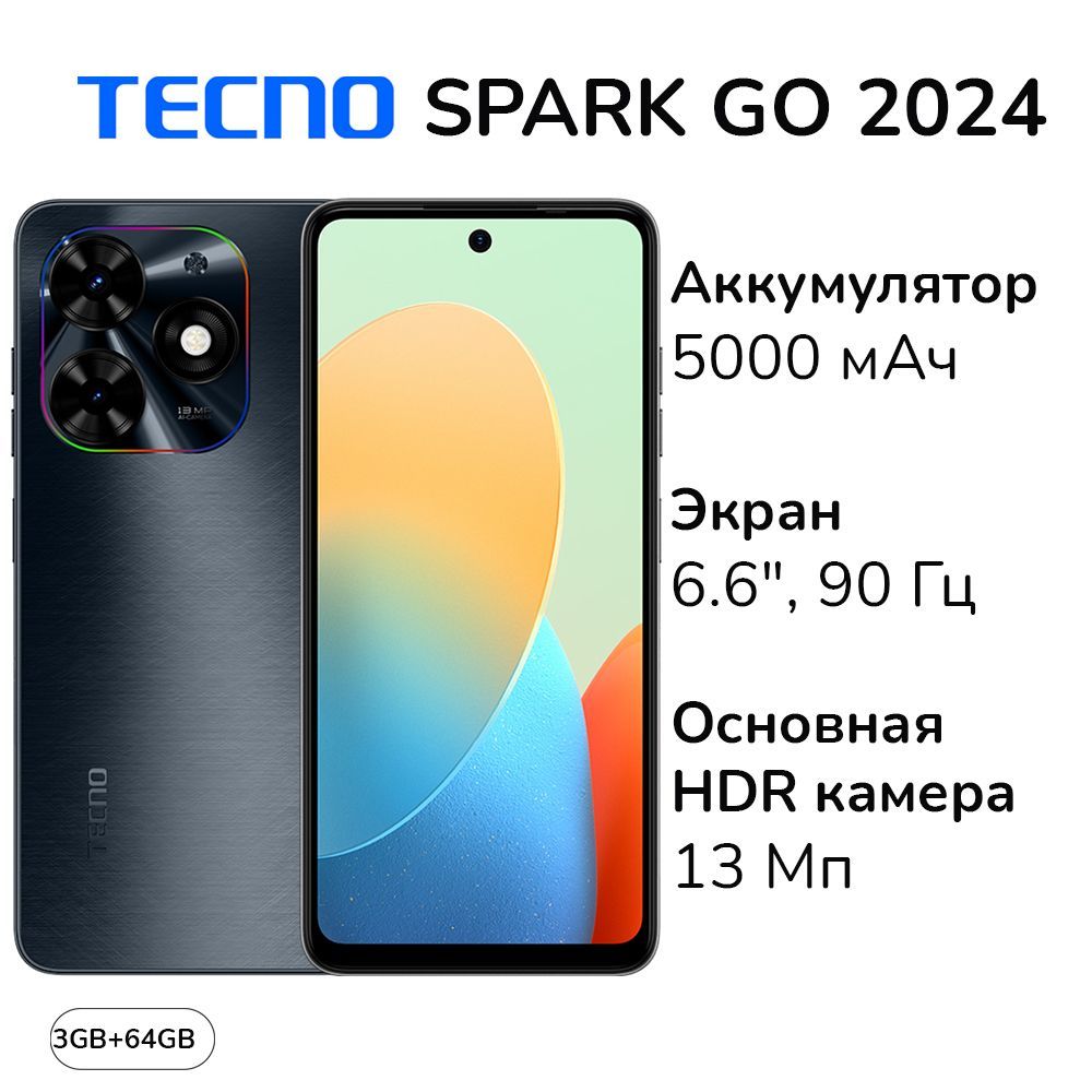 TecnoСмартфонSPARKGO20243GB+64GBРостест(EAC)3/64ГБ,черный