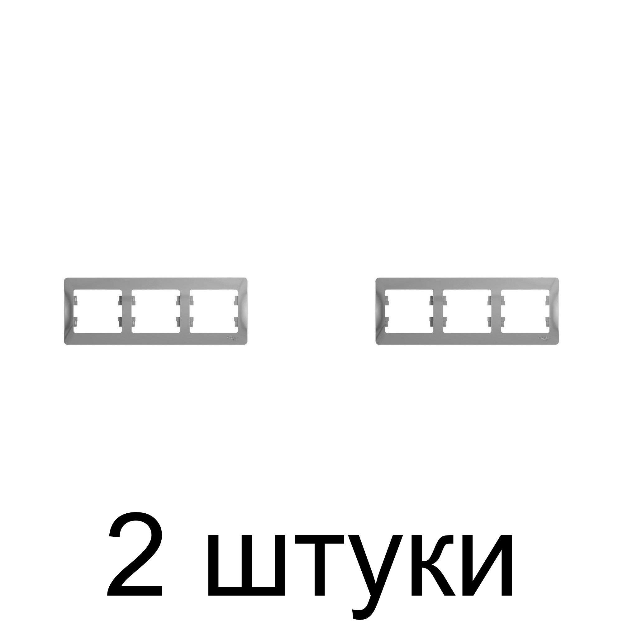 Рамка SE GLOSSA GSL000303 3мест. алюмин. -2шт