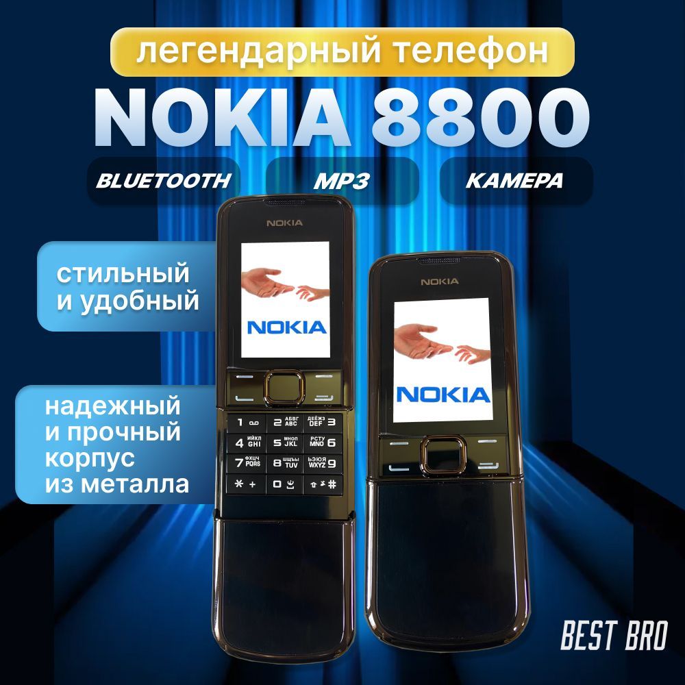 Телефон кнопочный мобильный слайдер Nokia 8800