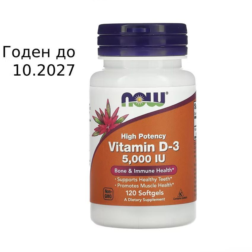 Витамин Д3 5000 МЕ 120 капсул NOW Foods, США, Vitamin D3, вит Д (холекальциферол) от Нау фудс