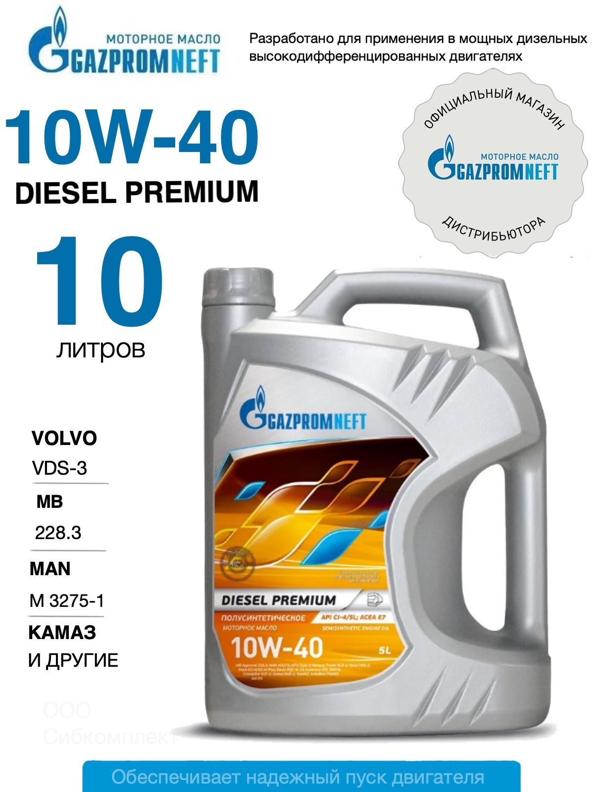 Gazpromneftdieselpremium10W-40Масломоторное,Полусинтетическое,5л