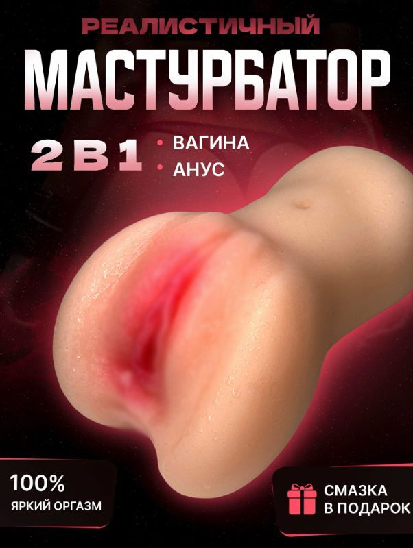 Вагина супер...