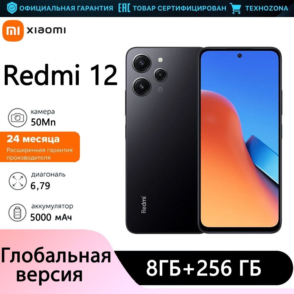 XiaomiСмартфонGlobalRedmi12Global8/256ГБ,черный