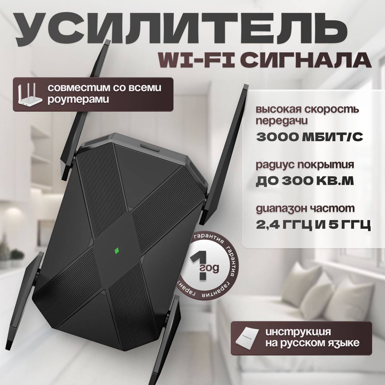 Усилитель/РепитерWi-Fi-сигнала,ретрансляторwifiточкадоступа2.4и5ГГц3000/1000MbPS