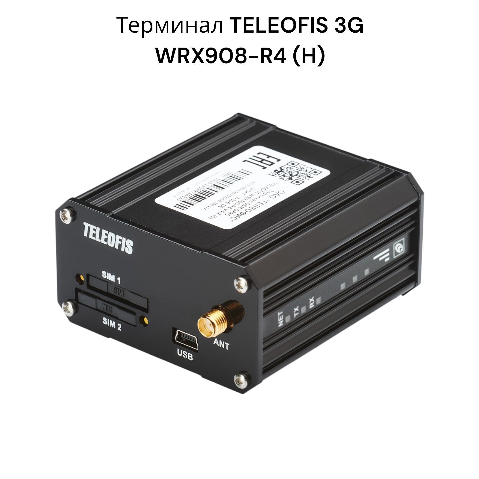 Терминал TELEOFIS 3G WRX908-R4 (H)