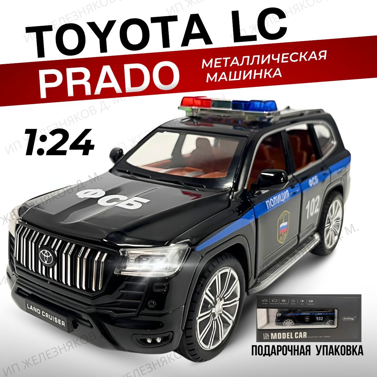 Машинки для мальчиков Toyota LC Prado