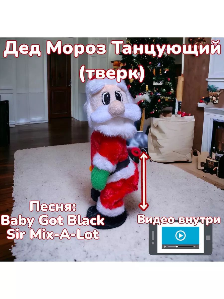 Semybear Фигурка новогодняя, разноцветный, высота 33см, длина  33 см