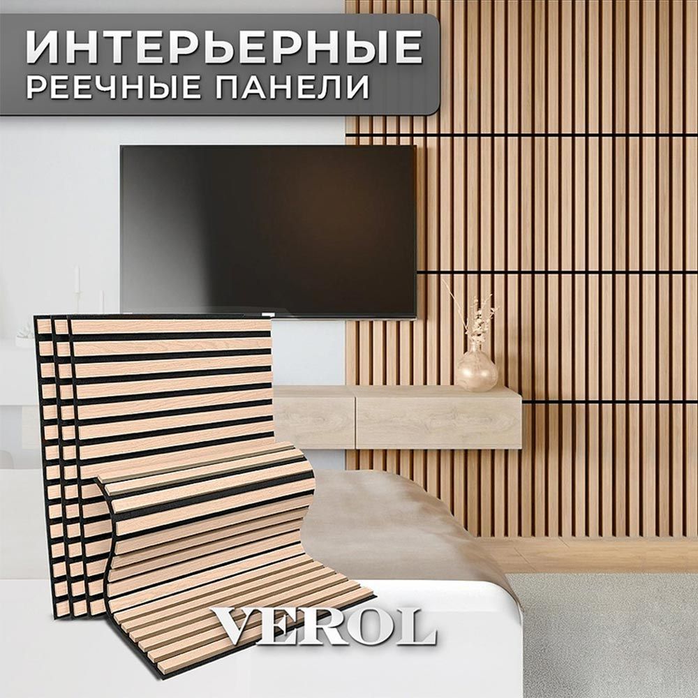 VEROL Стеновые панели реечные "Кедр", 60*60см, 4 штуки