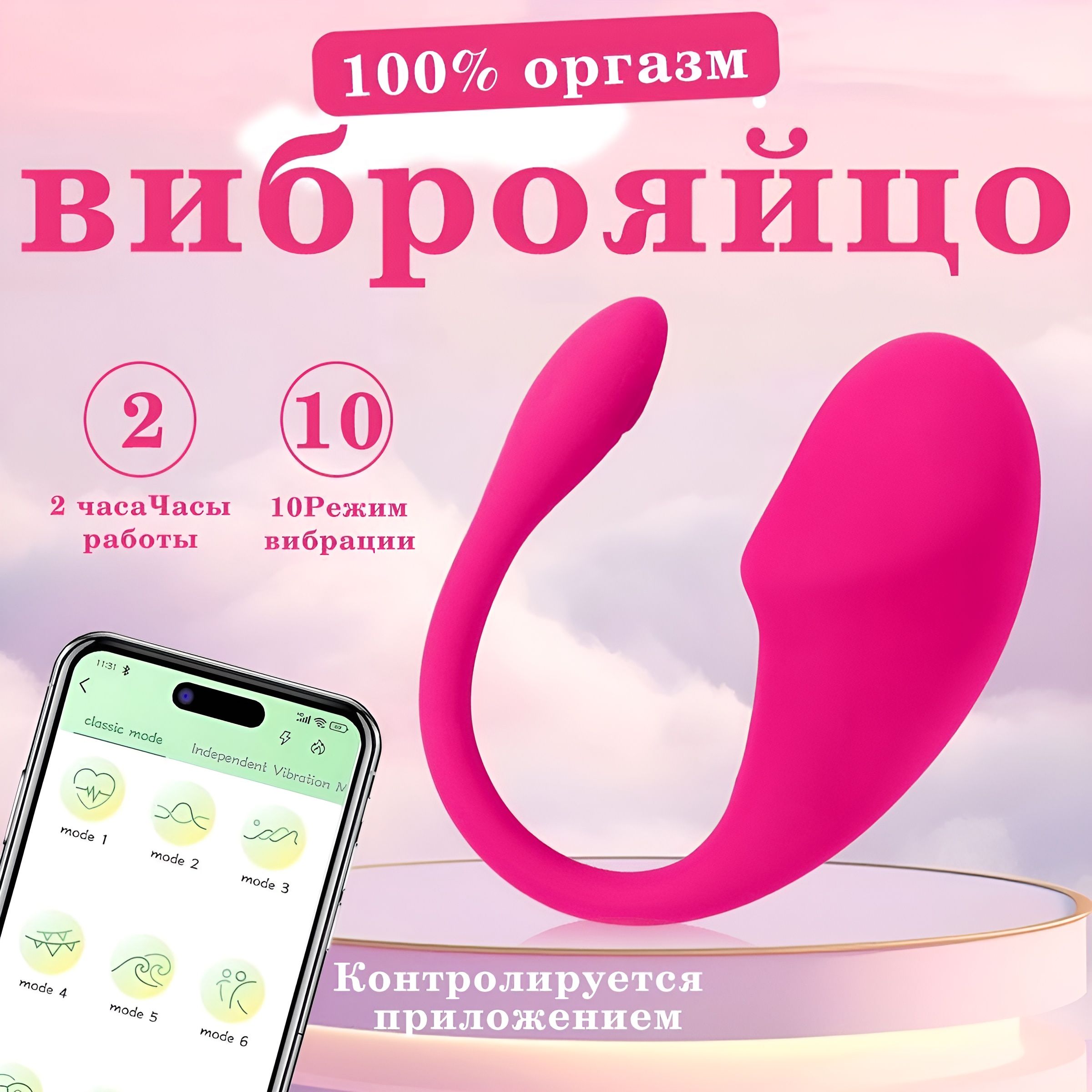 Профессиональный вибратор...