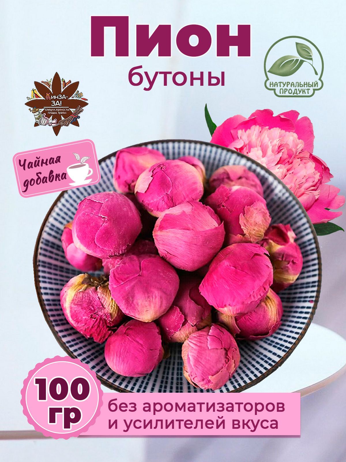 Бутоны пиона, чай цветочный, травяной, 100 гр