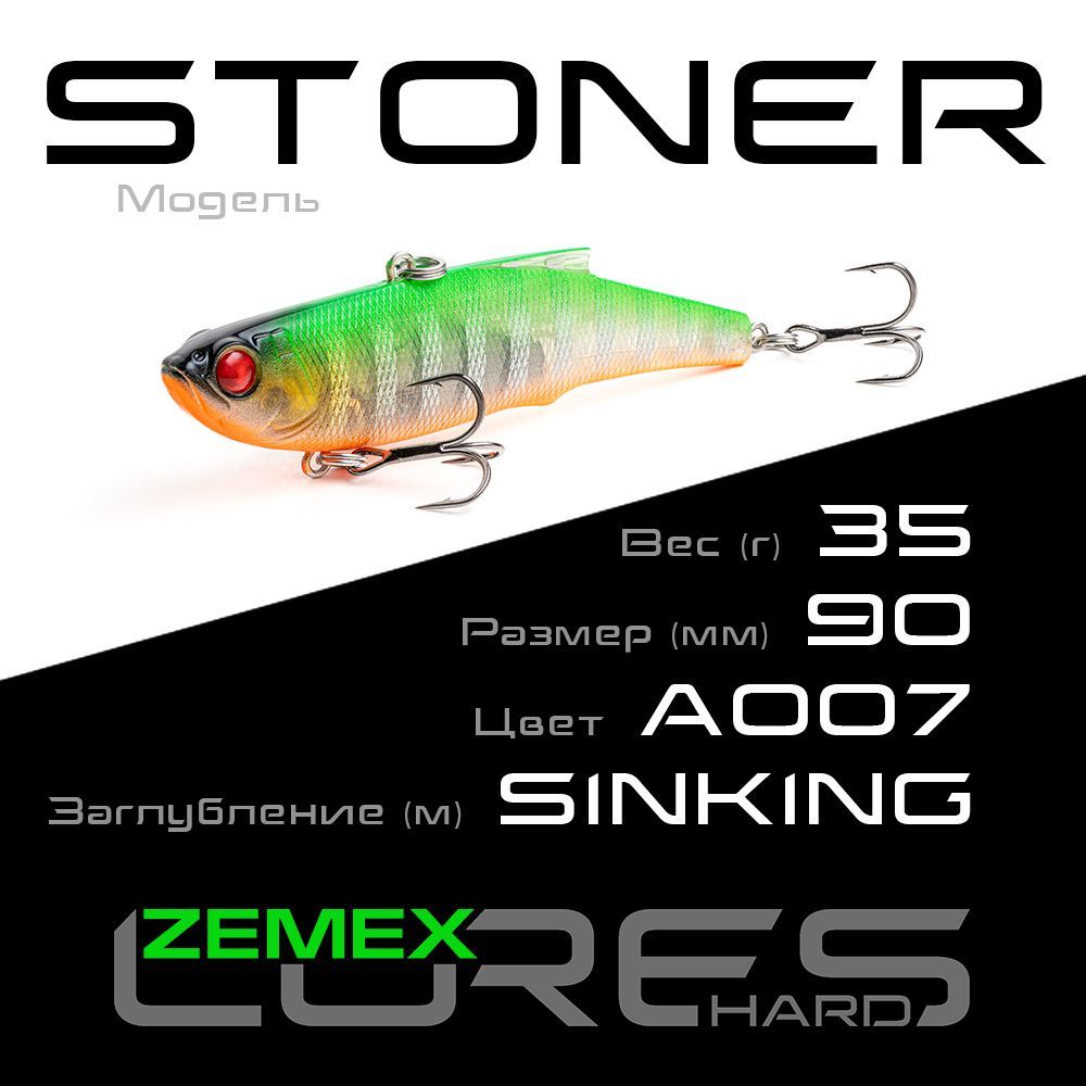 Раттлин - Виб ZEMEX VIB STONER 90S 35 g, цвет A007