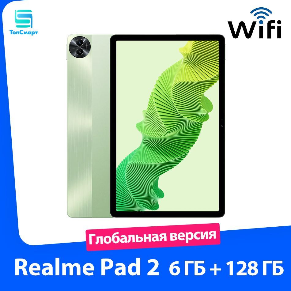 realmeПланшетRealmePad26ГБ+128ГБГлобальнаяверсия,11.5"6ГБ/128ГБ,салатовый