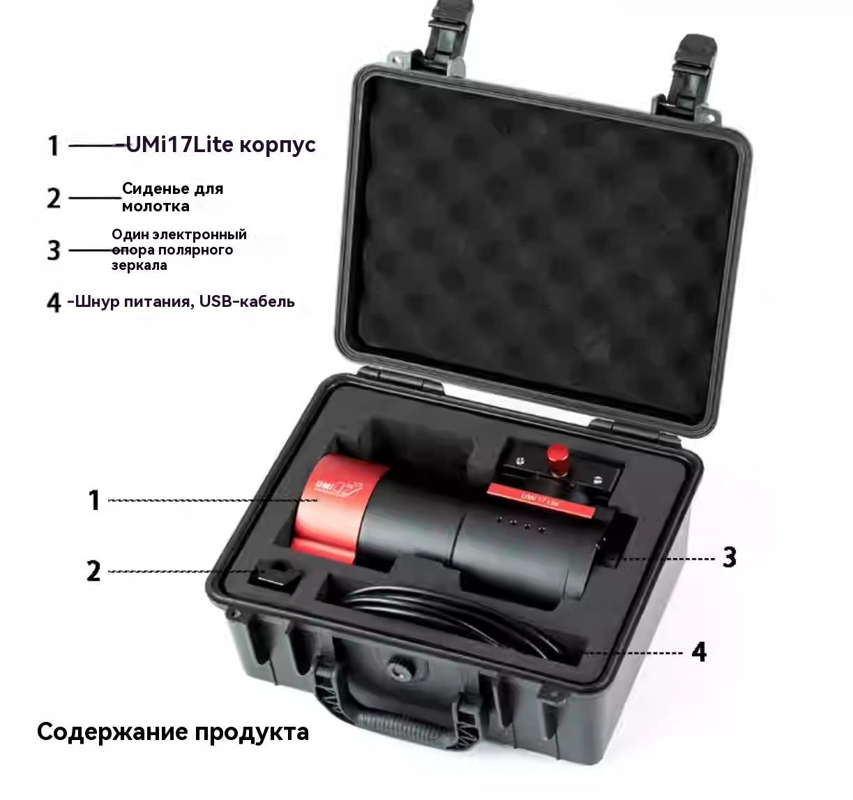 UMI17lite,Гармоническийэкватор,Вес2,8кг