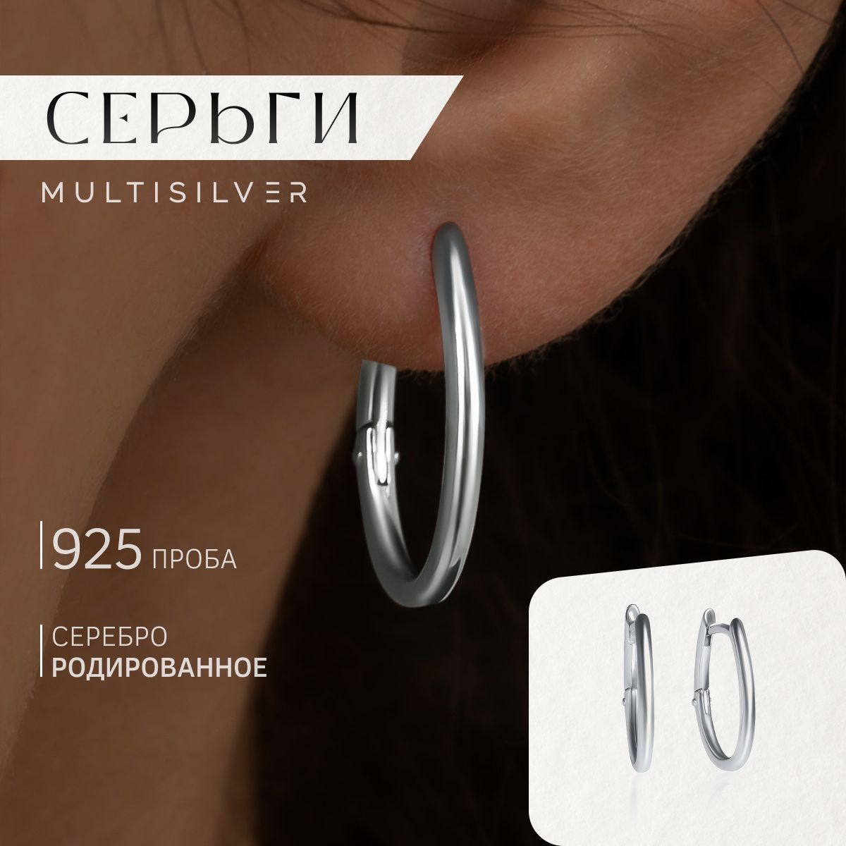 MultiSilver Серьги ювелирные Серебро 925 пробы