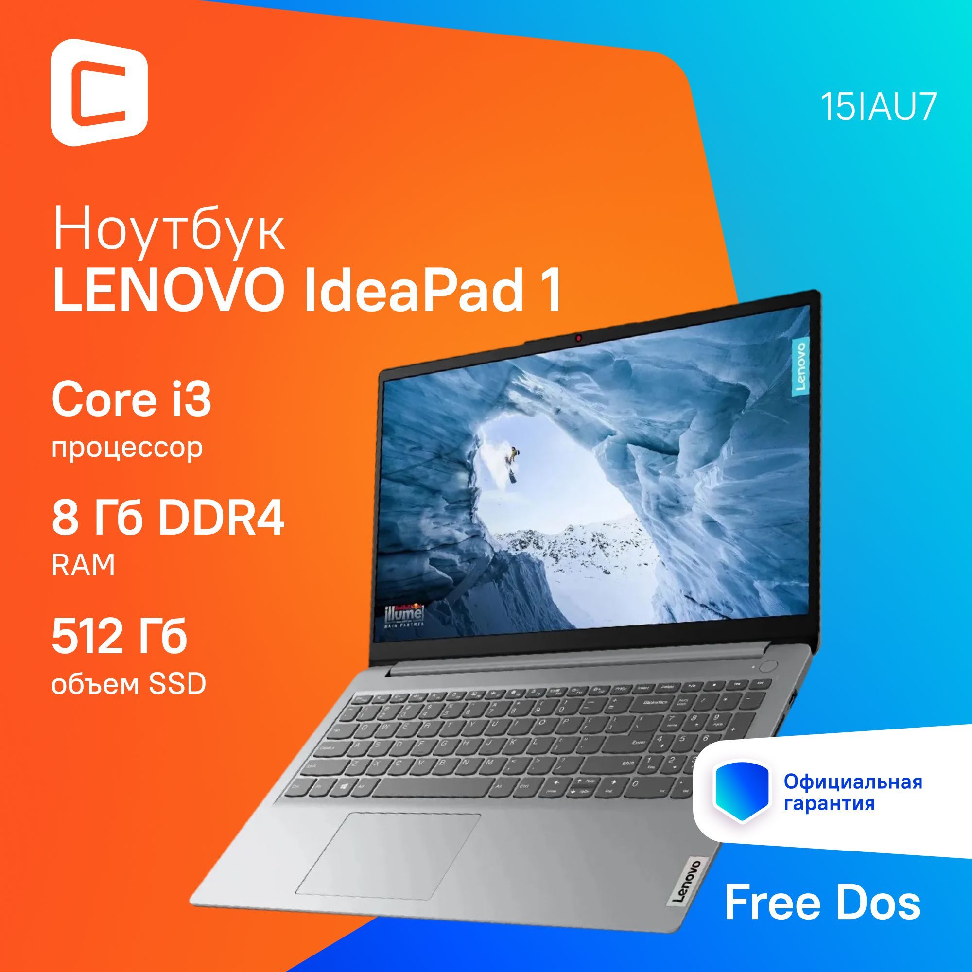 Lenovo IP1 15IAU7 Ноутбук 15.6", Intel Core i3 1215U, RAM 8 ГБ, SSD 512 ГБ, Intel UHD Graphics, Без системы, (82QD00EJUE), серый, Русская раскладка