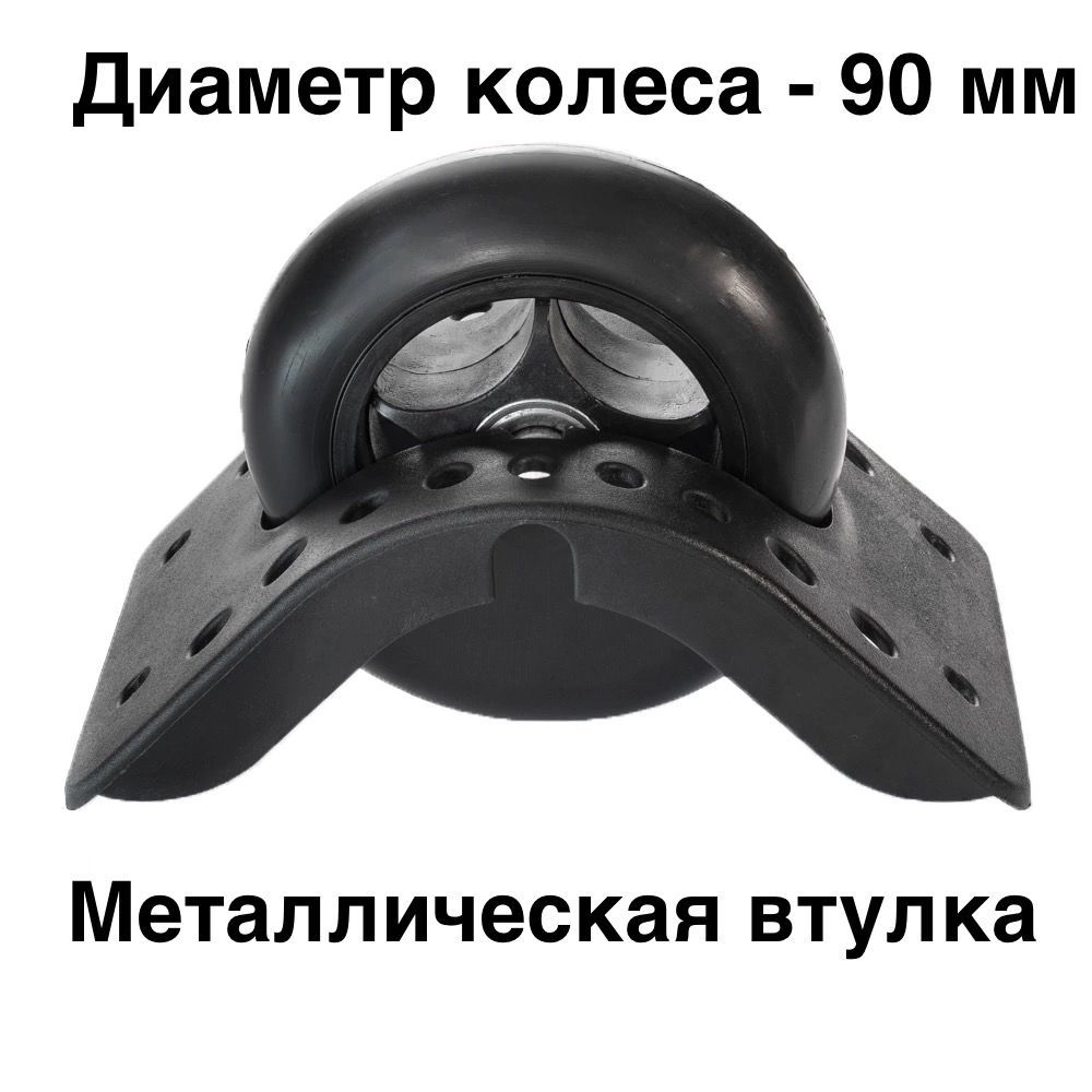 Колесики для чемодана, сумки, с металлической втулкой, диаметр колеса 90 мм, 1 пара