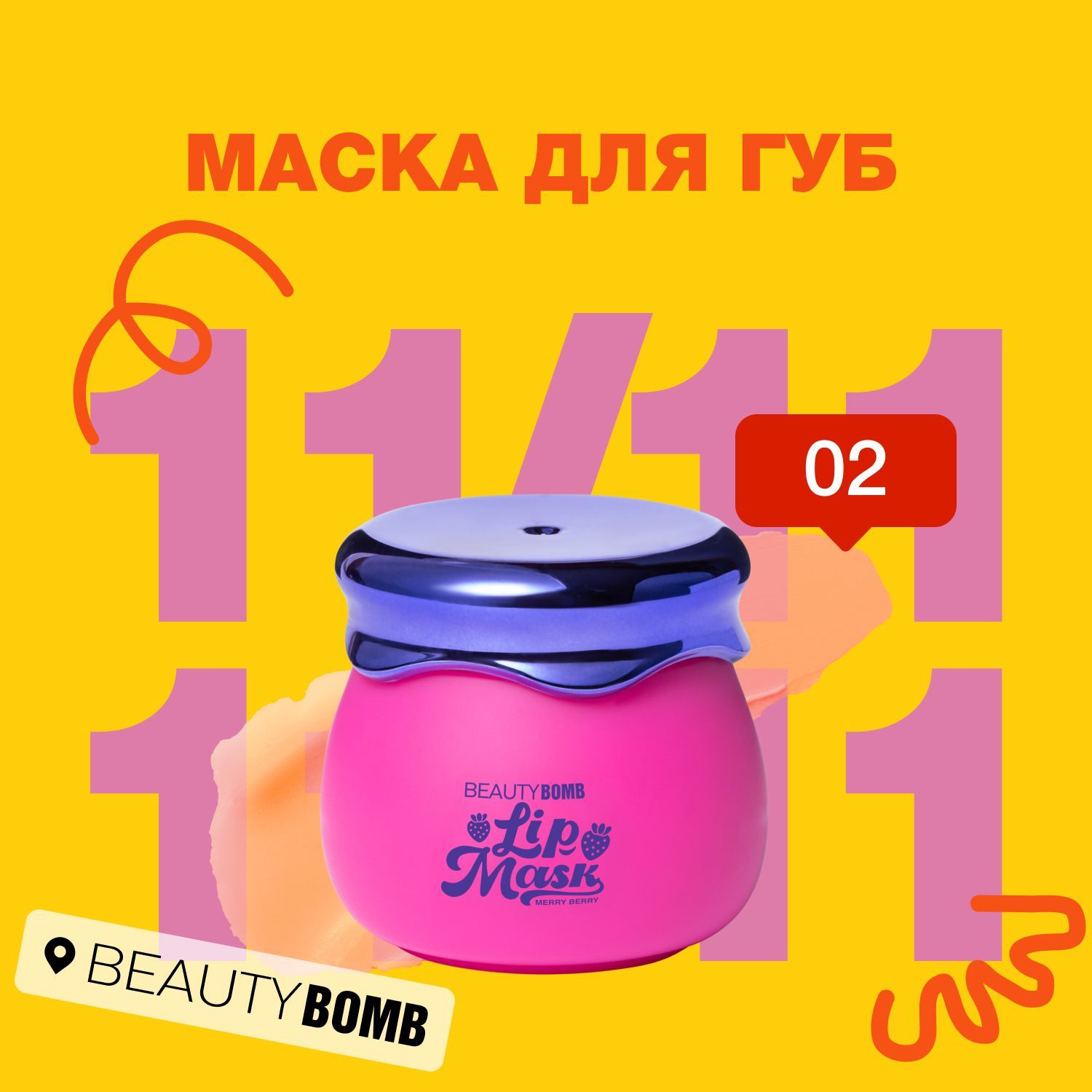 Beauty Bomb Маска для...