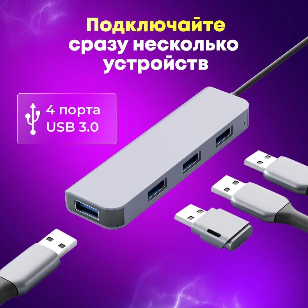 Переходник Type C на USB и HDMI / USB хаб