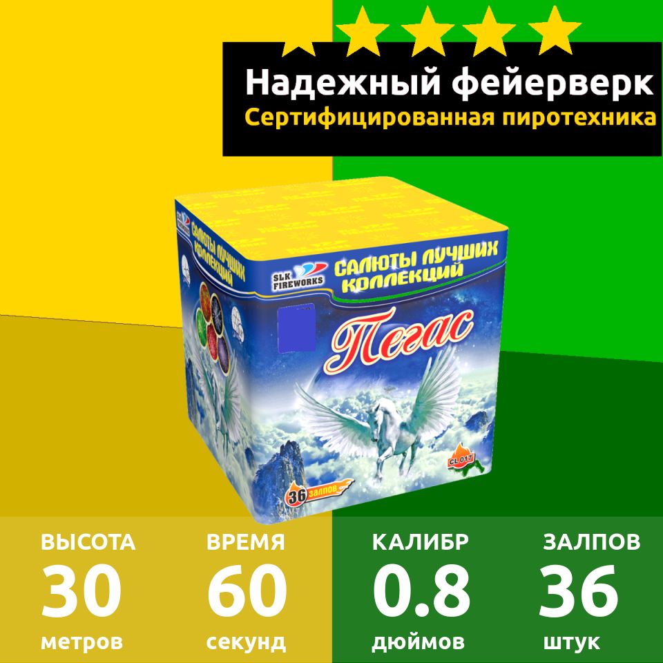 SLK Fireworks Салют 0,8"", число зарядов36 , высота подъема30 м.