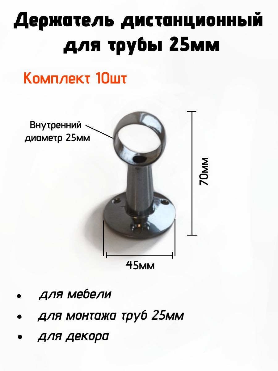 Элемент трубной системы 70 мм Одинарный