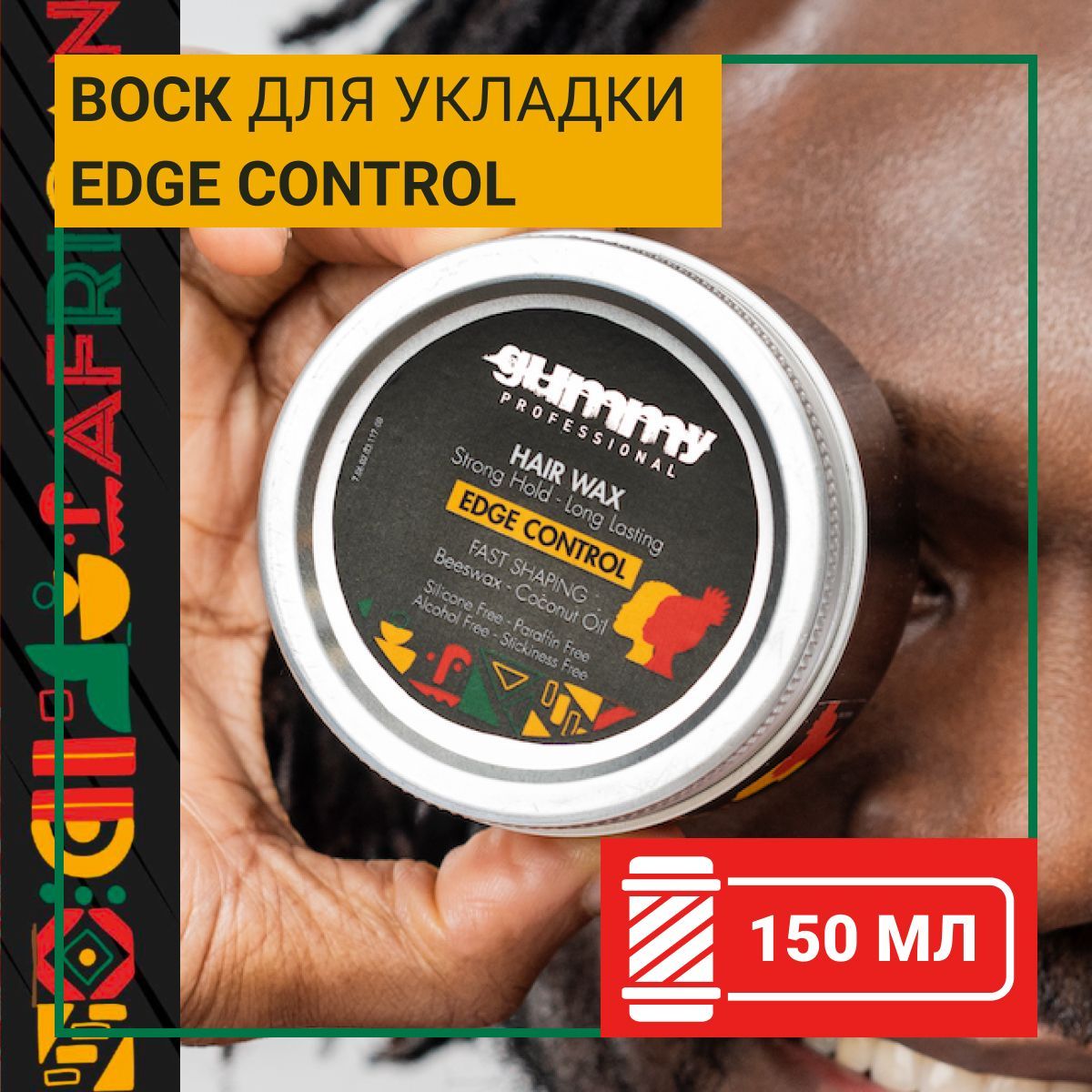 Воск для волос GUMMY EDGE CONTROL, 150 мл