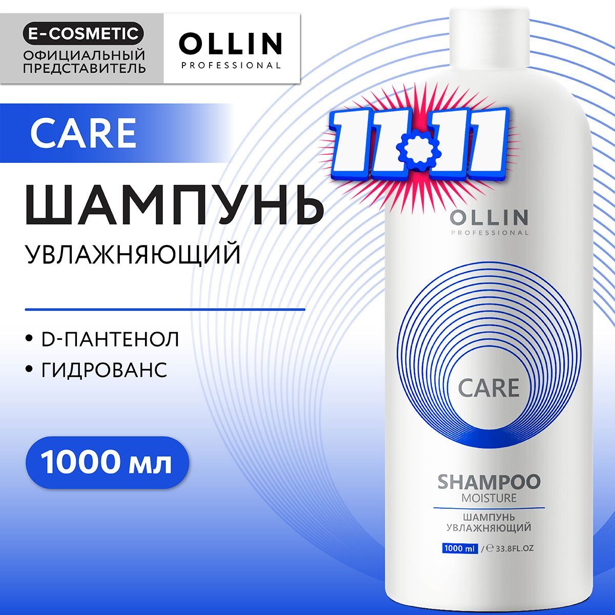 OLLIN PROFESSIONAL...