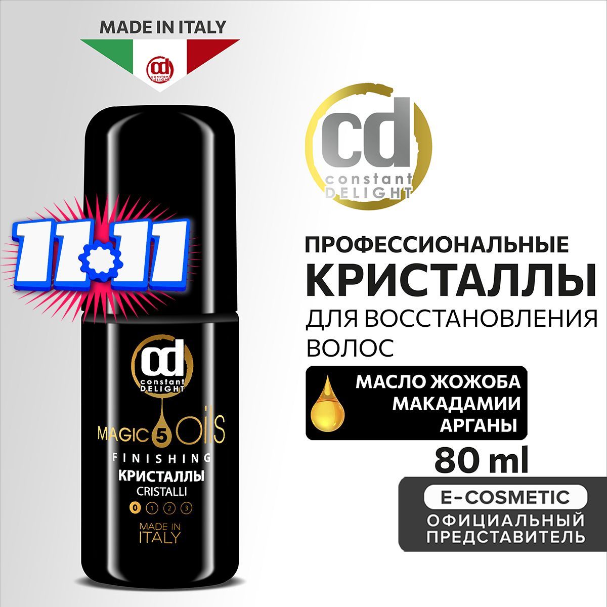 CONSTANT DELIGHT Кристаллы MAGIC 5 OILS без фиксации 80 мл