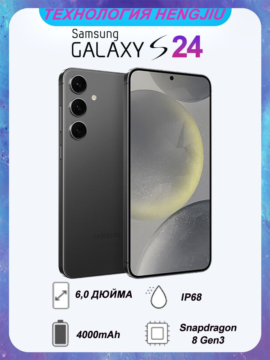 SamsungСмартфонSamsungS24Global8/256ГБ,черный