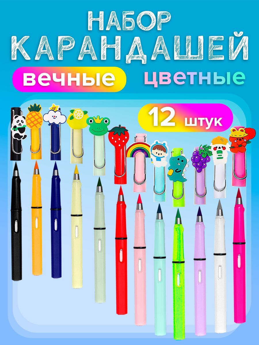 Набор карандашей, 12 цветов, вечные, резиновый декор, Calligrata