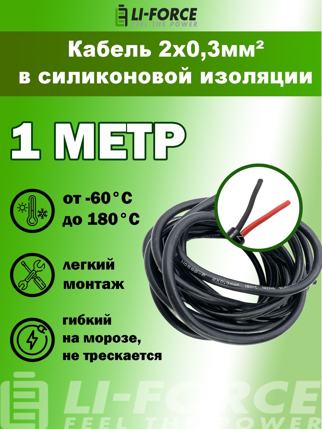 Кабельэлектрический.Медныйпровод1метрдвойной2*0,3кв.мм(чёрный,UL3135)вмягкойсиликоновойизоляцииLFW-2*0,3B