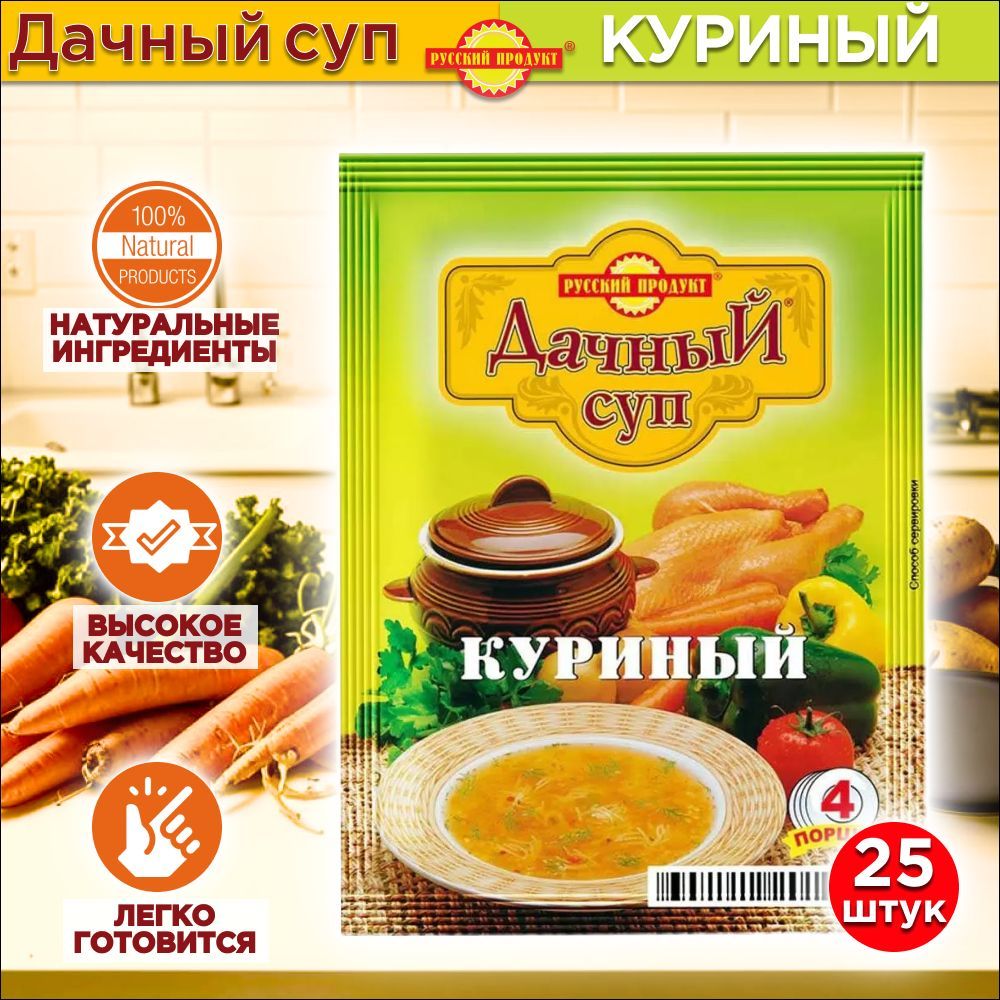 Русский Продукт Суп Дачный Куриный 60 гр, 25 шт