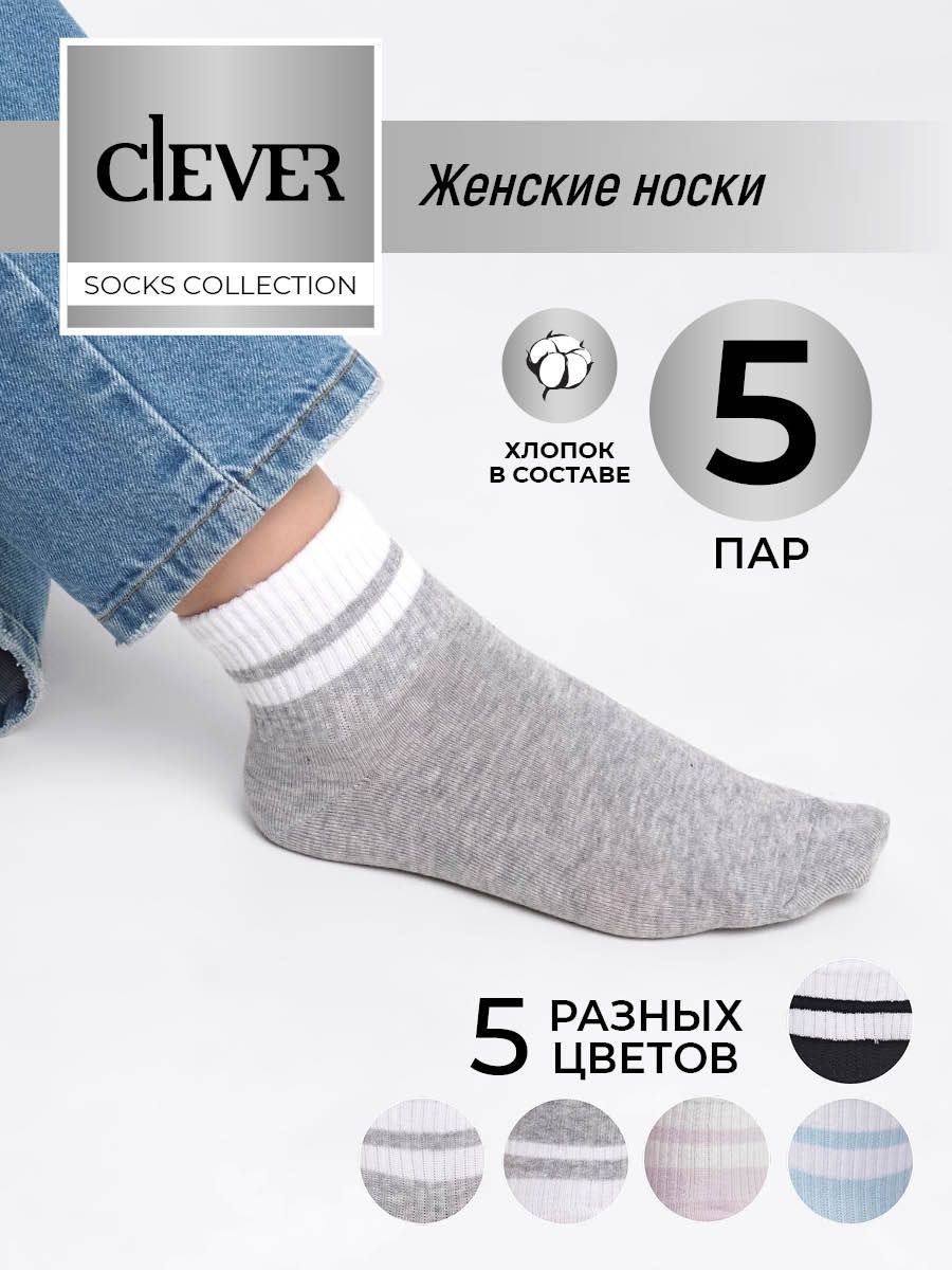 Комплект носков...