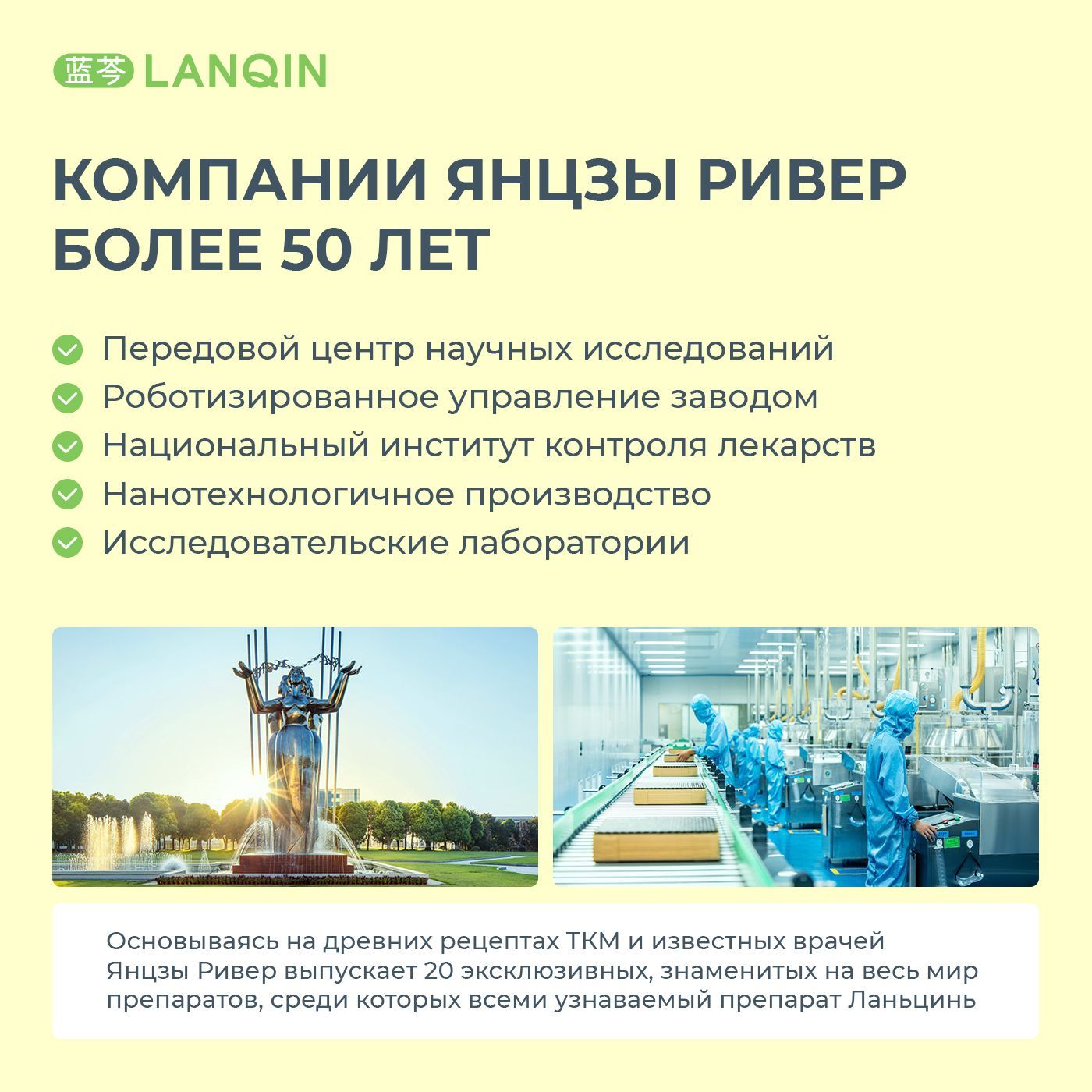Ланьцинь эликсир 12шт*10мл Для иммунитета(图5)