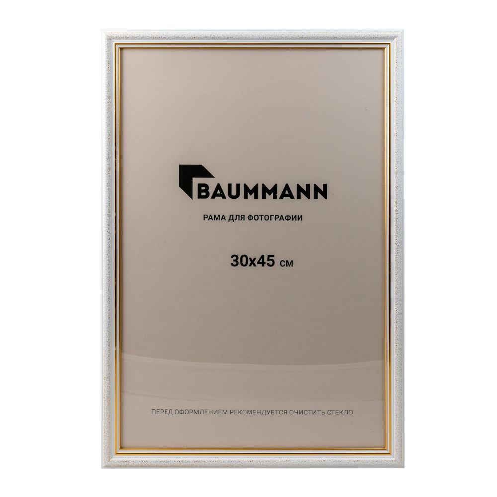 Фоторамка Baummann 30x45 см U10