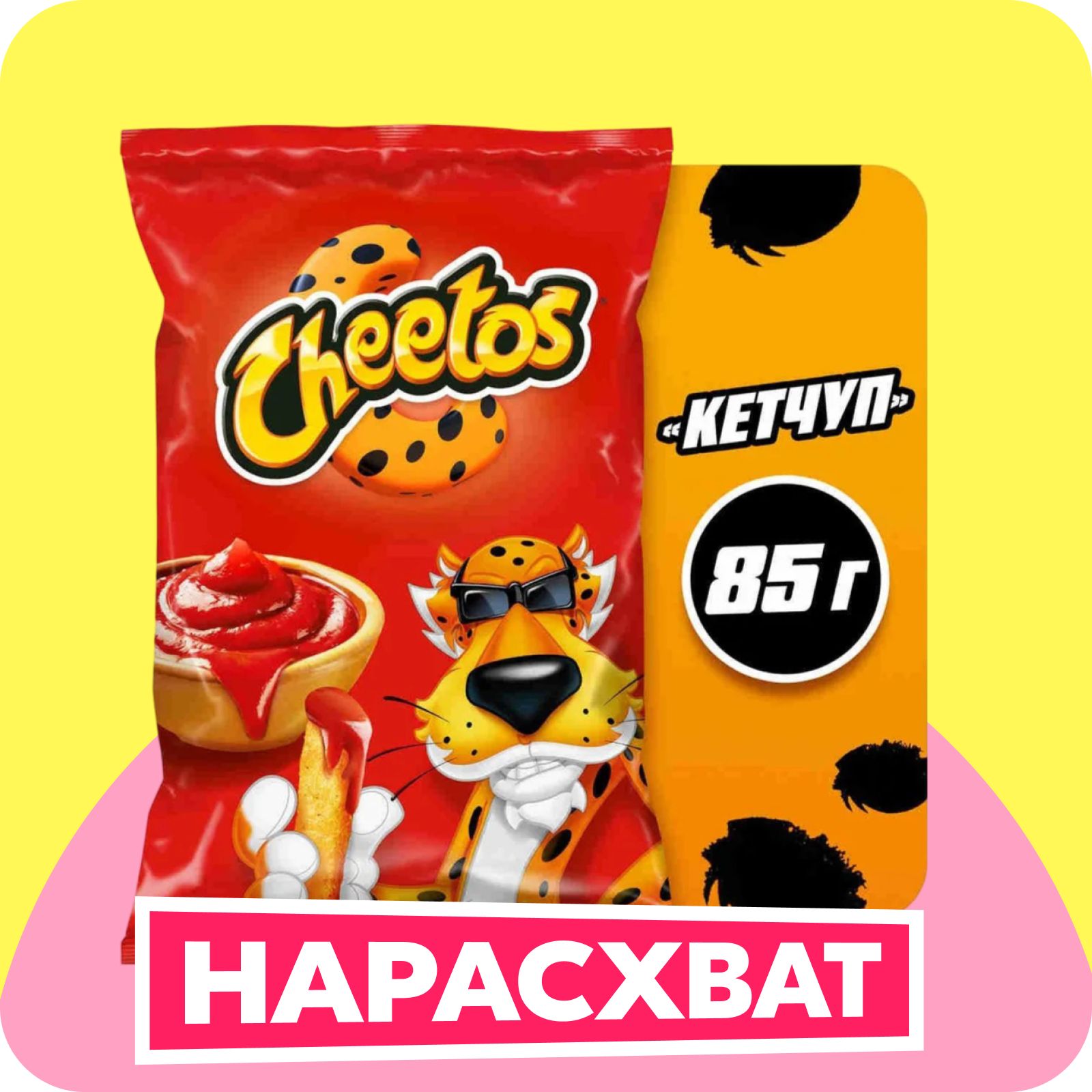 Кукурузные снеки Cheetos со вкусом кетчупа, 85 г