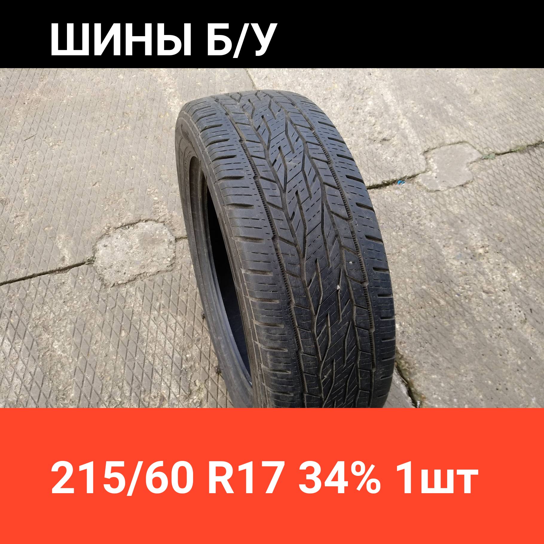 Continental1шт.ContiCrossContactLX2AMS49855Шиныспробегомлетние215/60R1796H