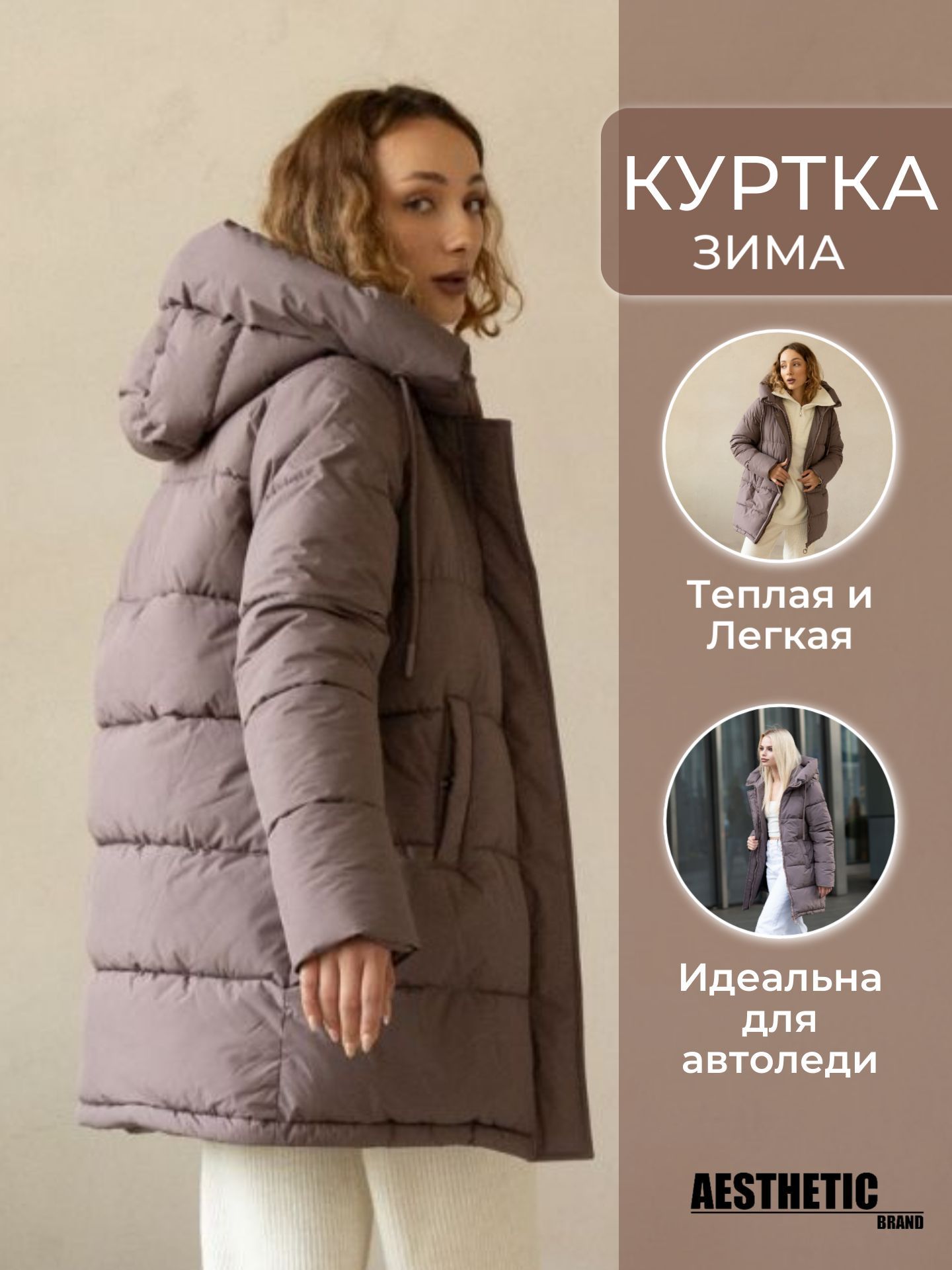 КурткаAestheticbrand