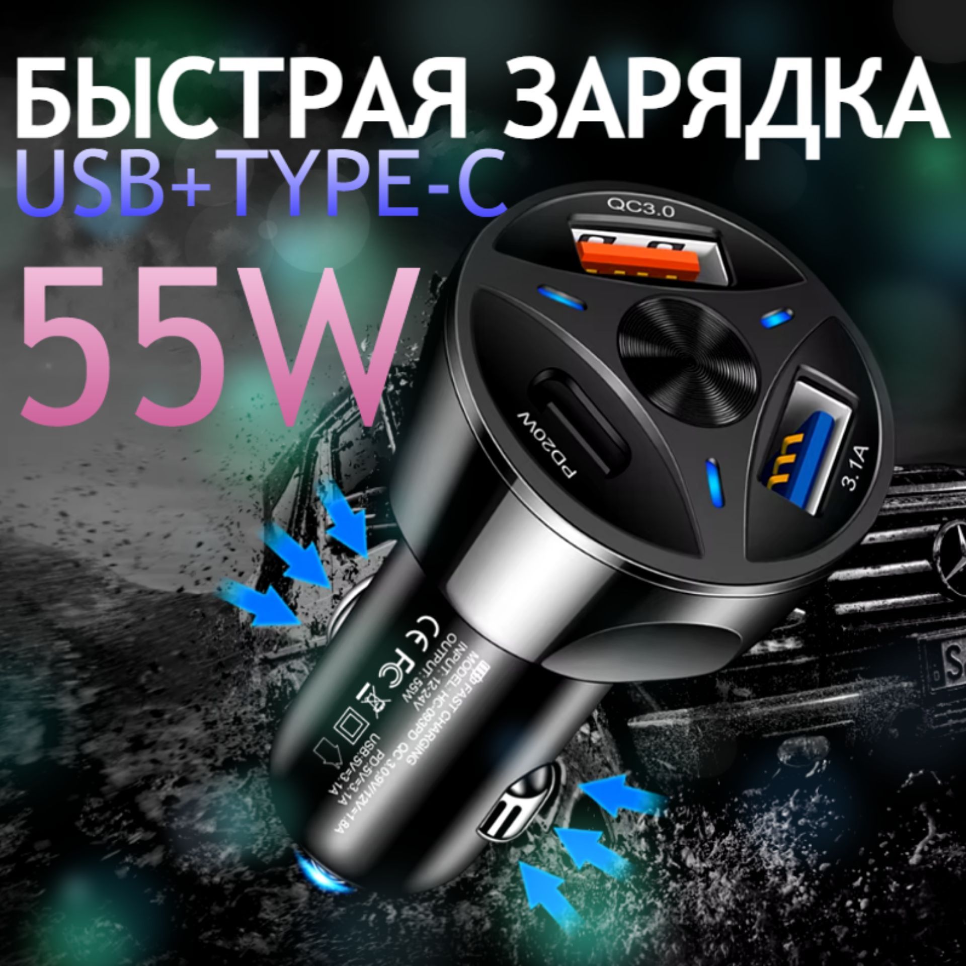 Автомобильная зарядка для телефона USB Type-C