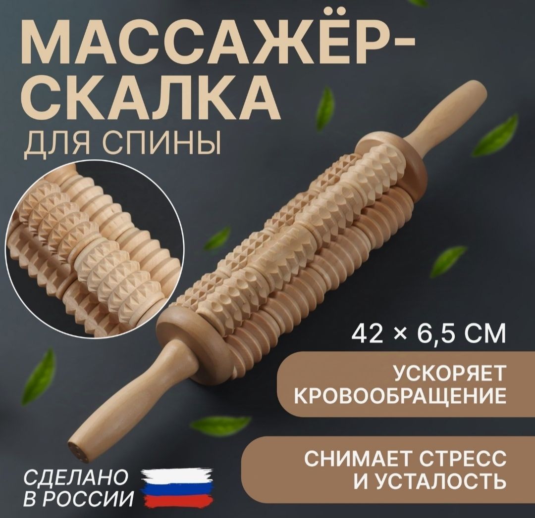 Массажёр для спины Кукуруза, d 6,5 42 см, деревянный