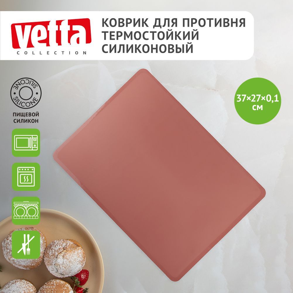 КоврикдляпротивнясиликоновыйтермостойкийVETTA,37х27х0,1см,прямоугольный,цветтерракотовый