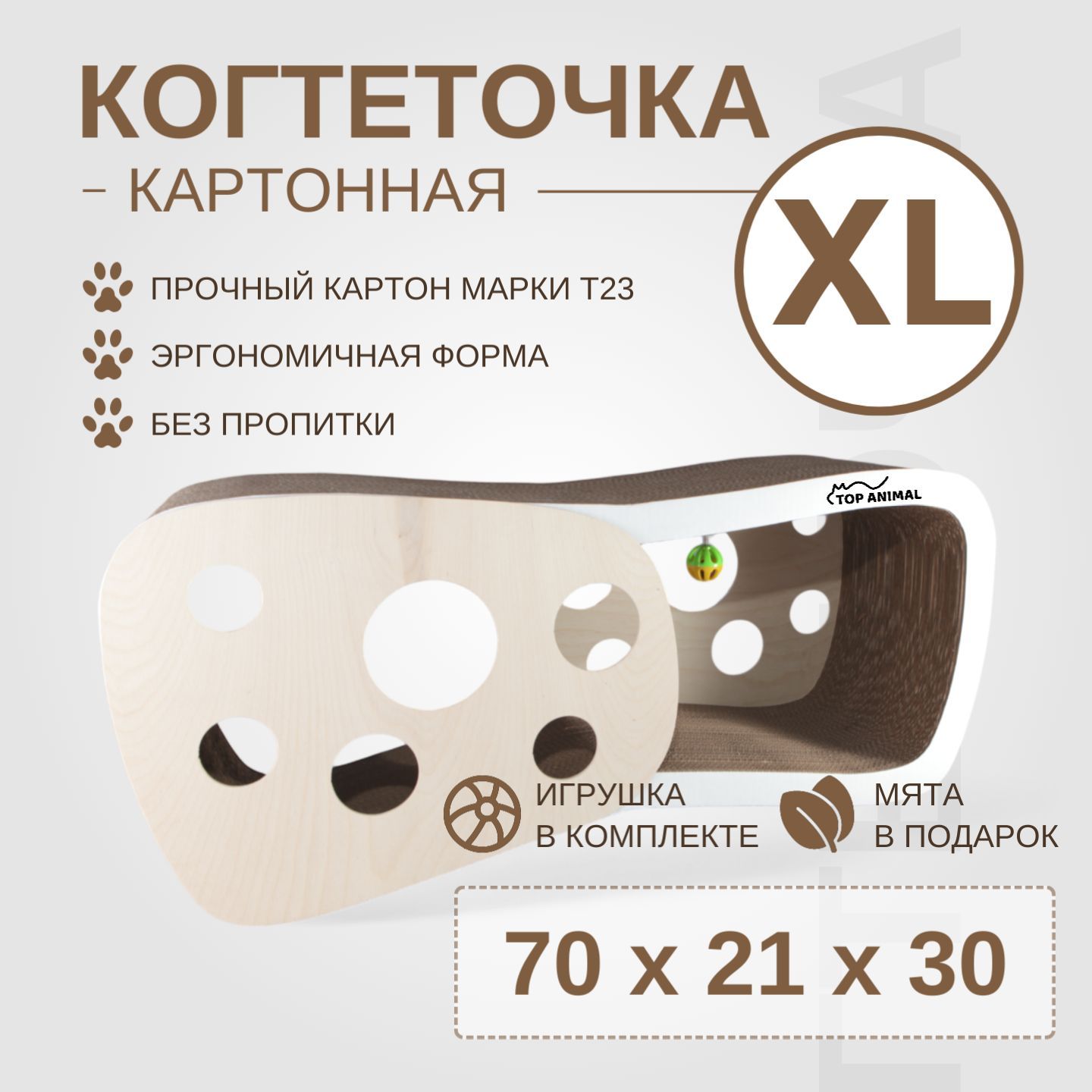 Когтеточка картонная для кошек Top Animal КИС КИС 70 х 21 х 30 см (XL)