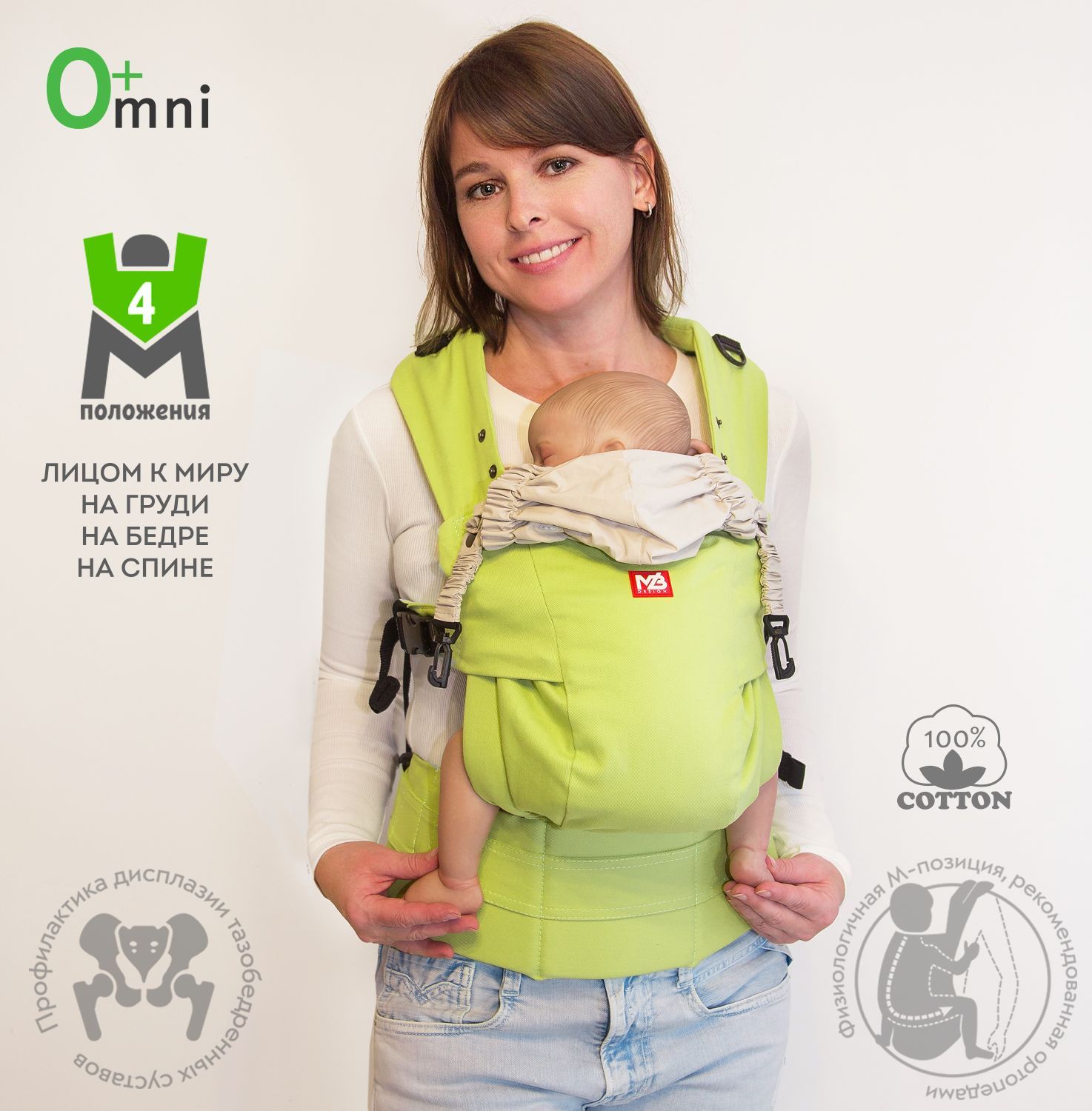 Эргорюкзак M-Baby с рождения omni 360