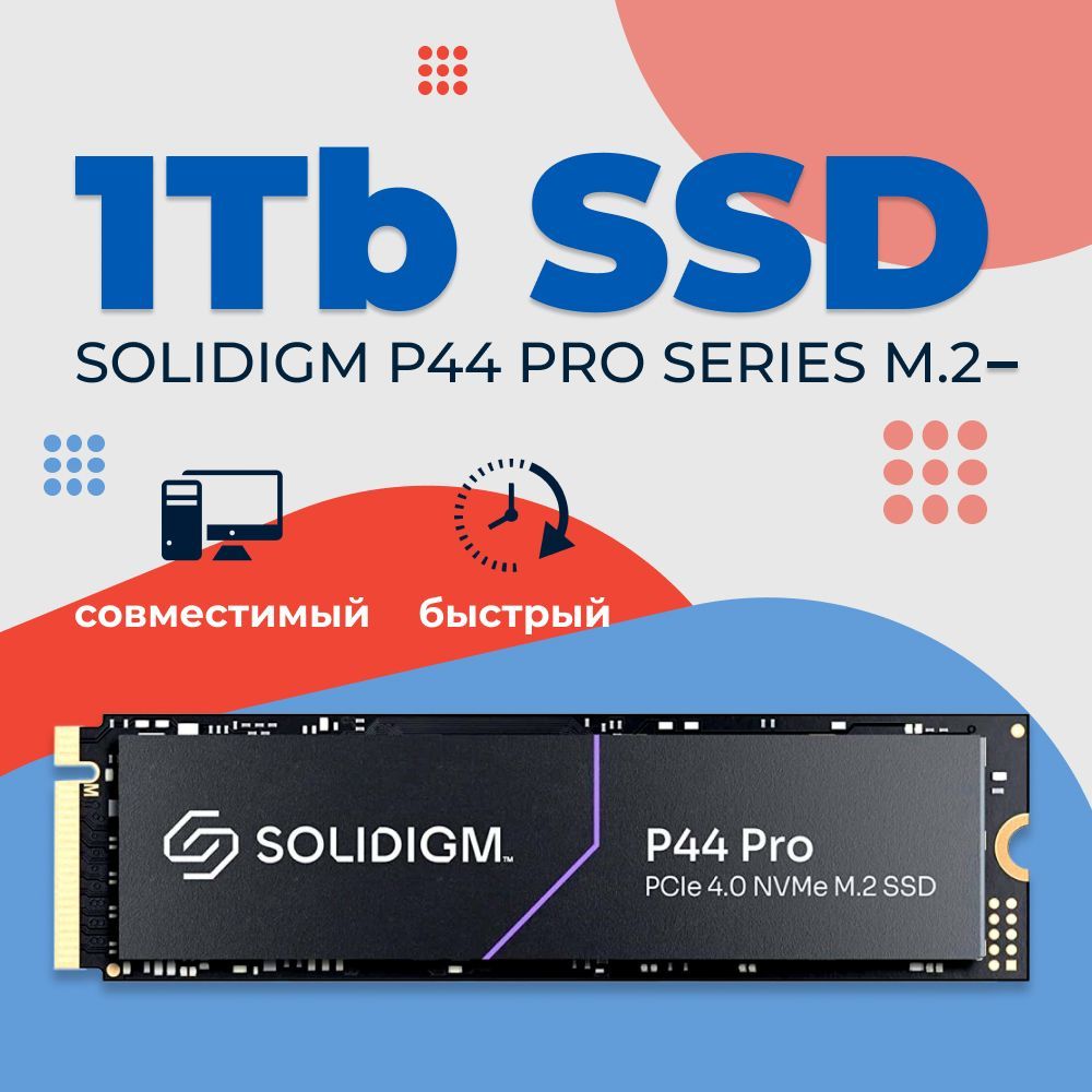 SOLIDIGM1ТБВнутреннийSSD-дискSSDPFKKW010X7X1(SSDPFKKW010X7X1)