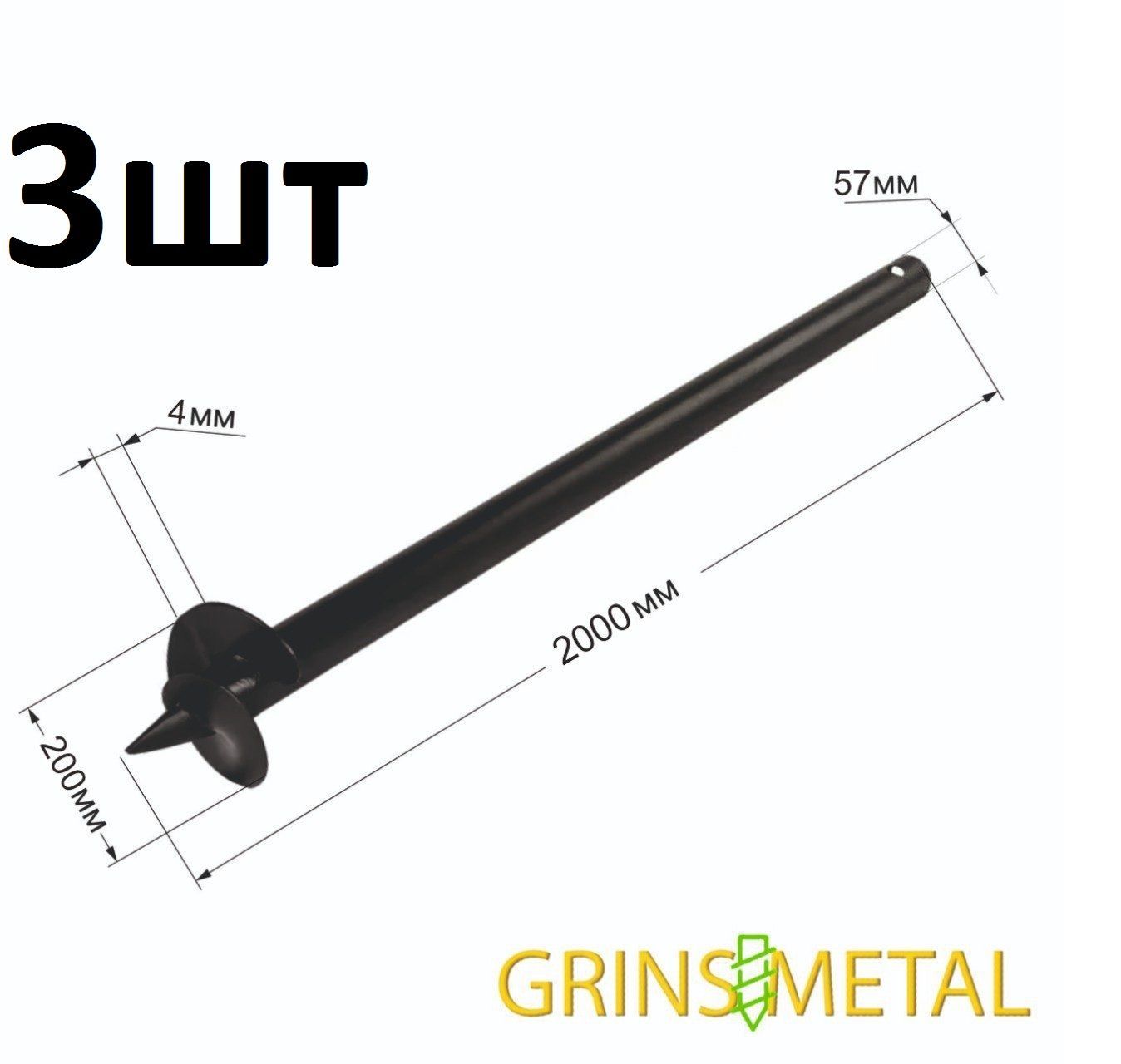 Винтовая свая 57х3,0х2 метра (3шт в упаковке)