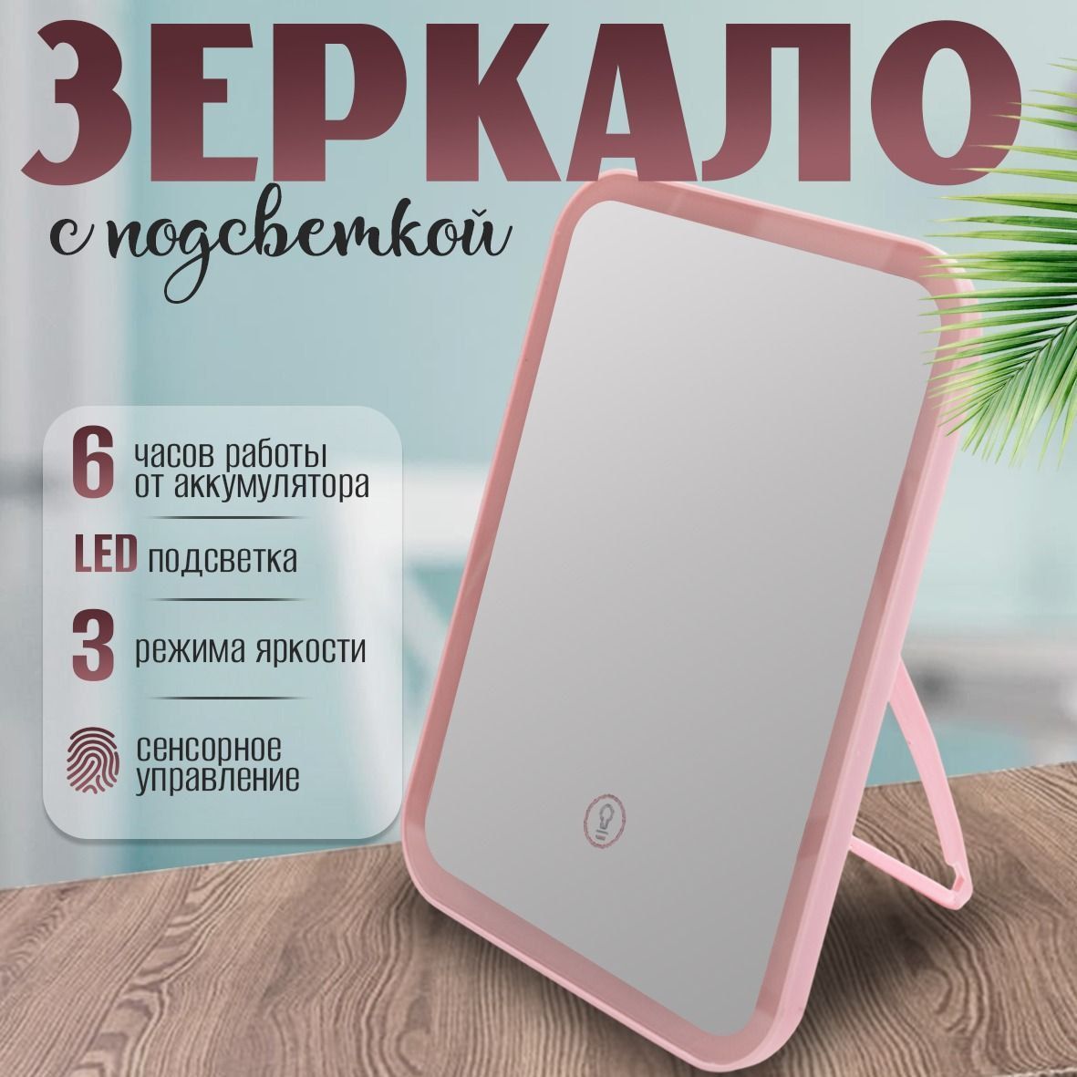 Настольное...