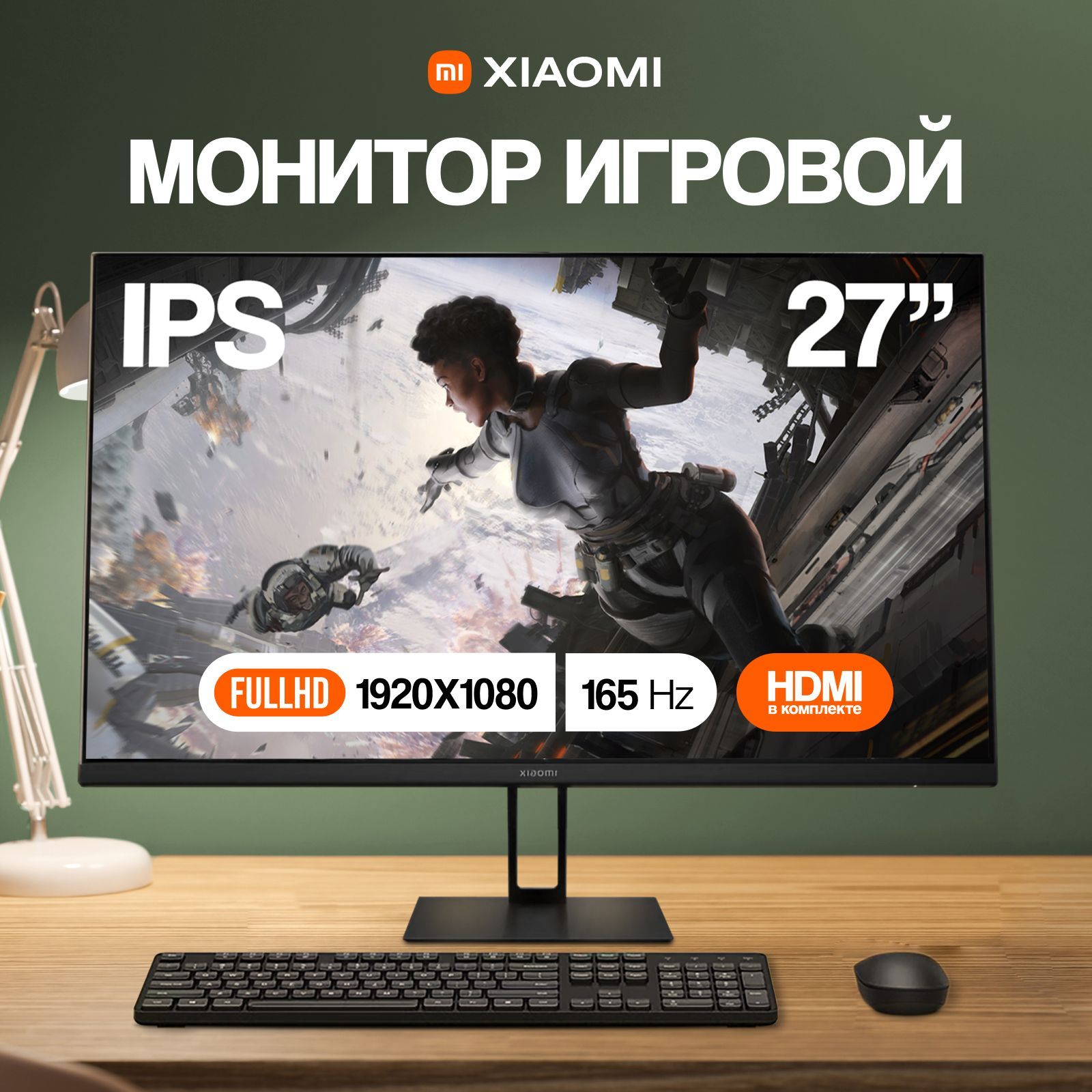 Xiaomi 27" Монитор Xiaomi 27" Монитор G27 165Hz, черный, черный