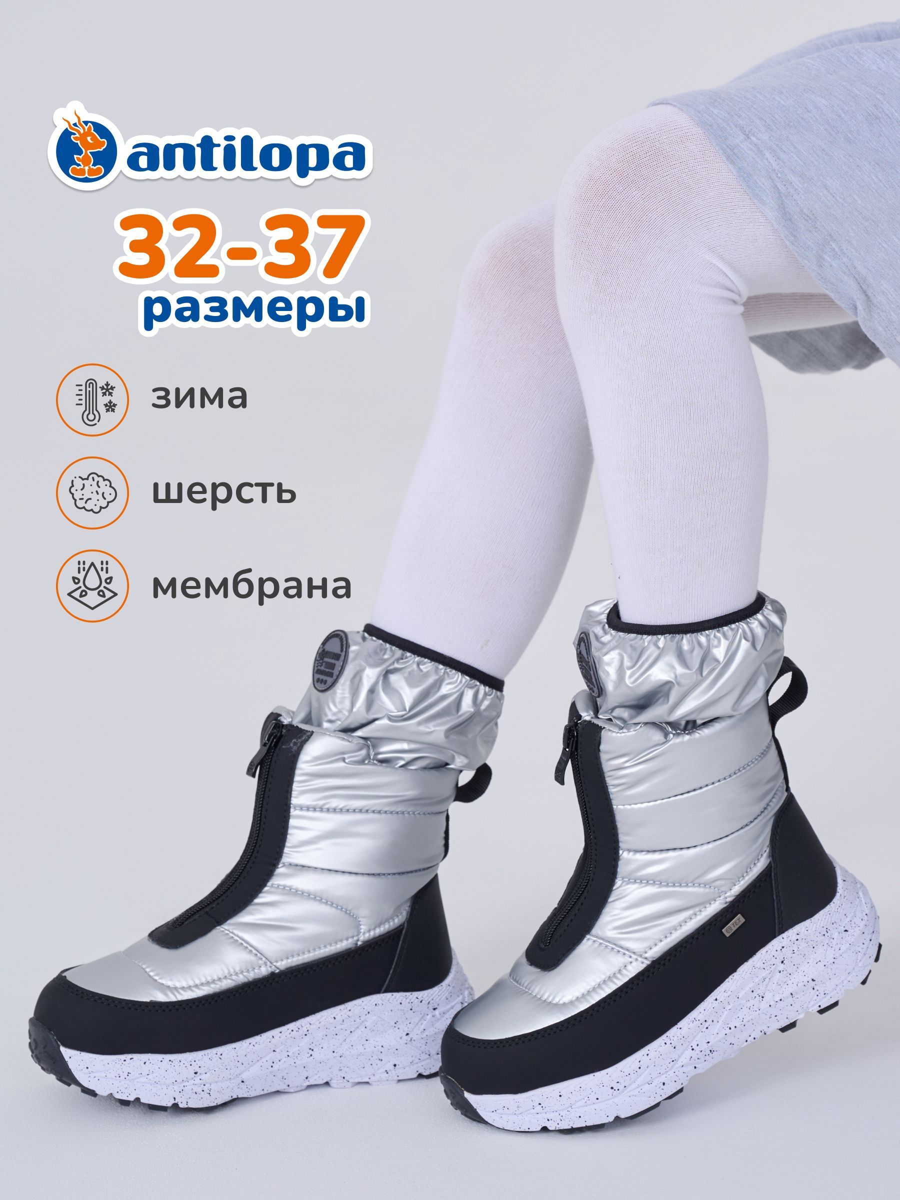 Сапоги Antilopa Зима купить на OZON по низкой цене (1695484617)