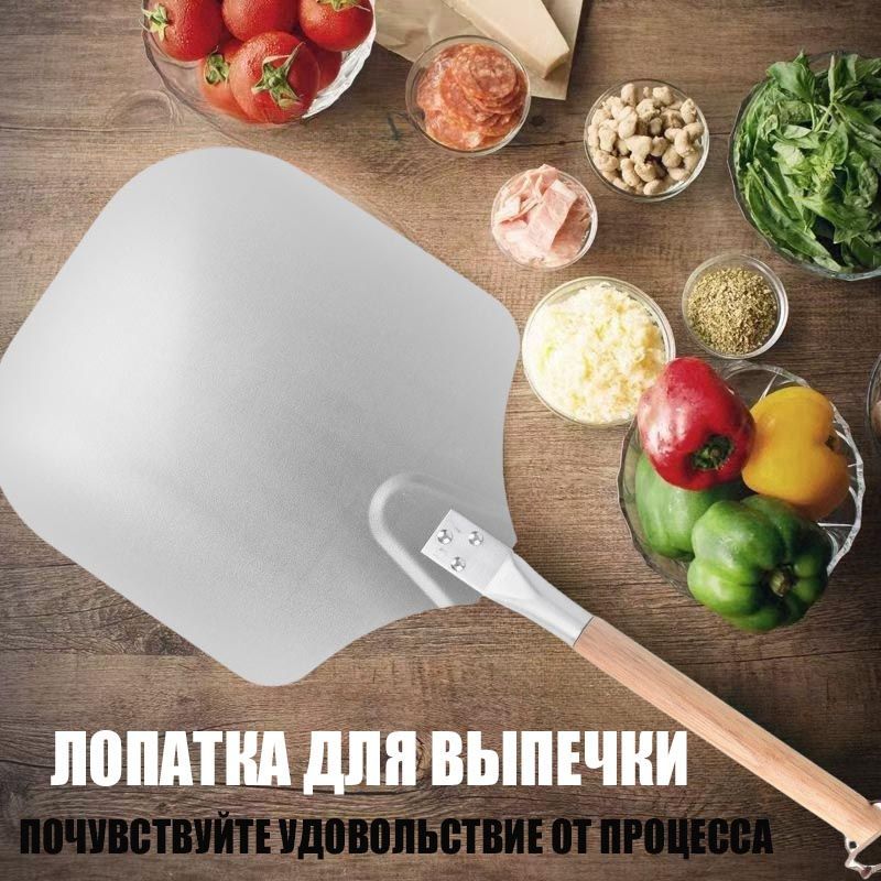 Лопатка для выпечки, хлеба, пиццы, длина 65 см, 1 шт