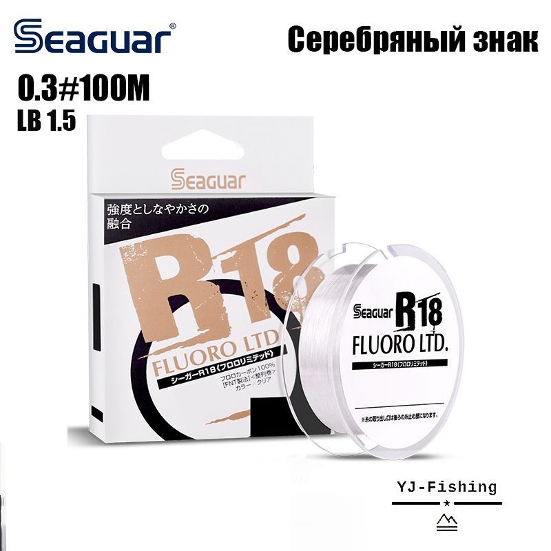 SEAGUARФлюорокарбоноваялескадлярыбалки,размотка:100м,толщина:0.09мм