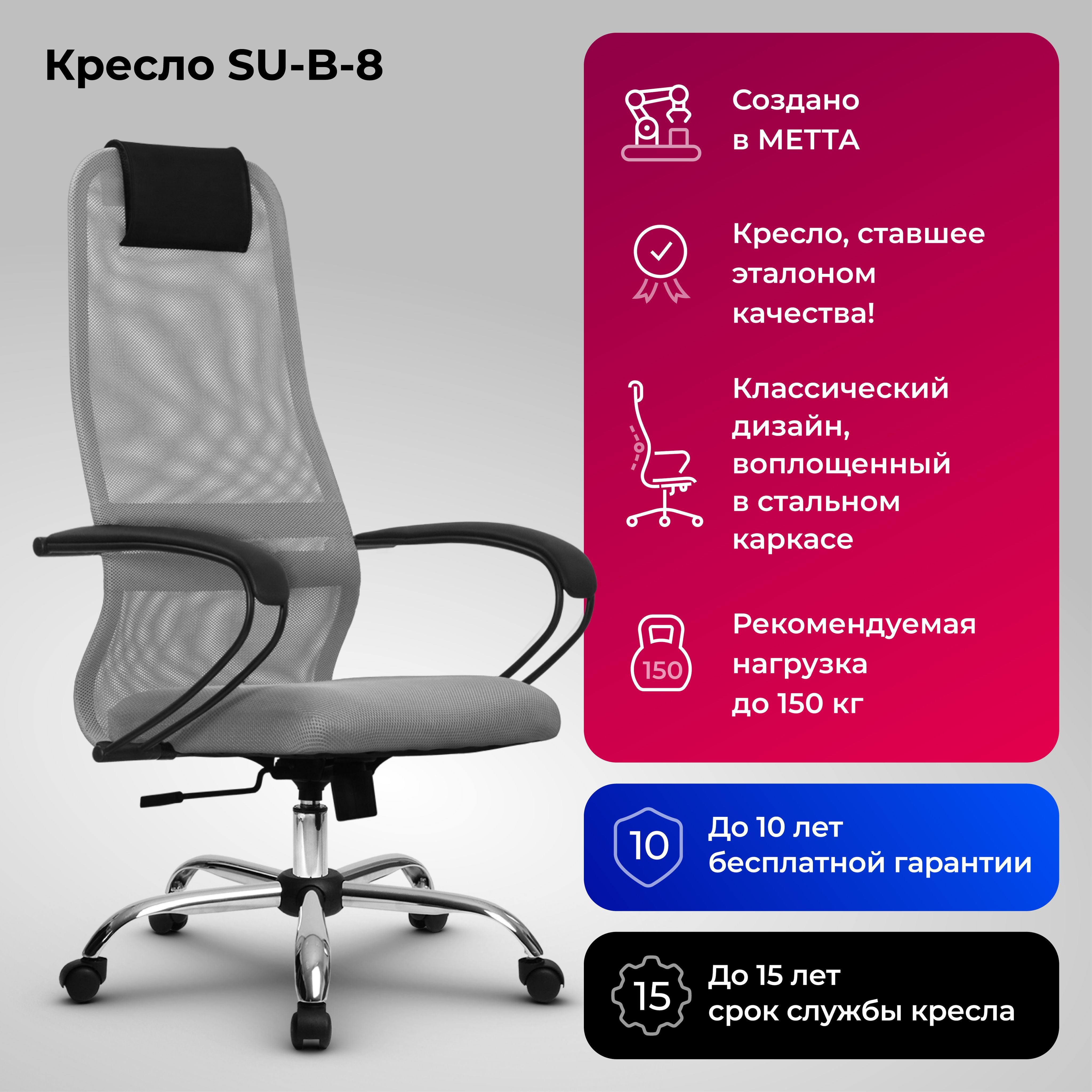 КомпьютерноекреслоSU-B-8/подл.130/осн.003Светло-серый/Светло-серый